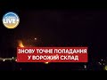 ⚡️ЗСУ завдали удару по позиціях орків у Луганську. Вибухає БК