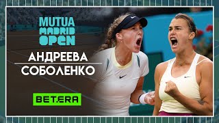 WTA Мадрид ★ Мирра Андреева - Арина Соболенко ★ Теннис | Прогнозы