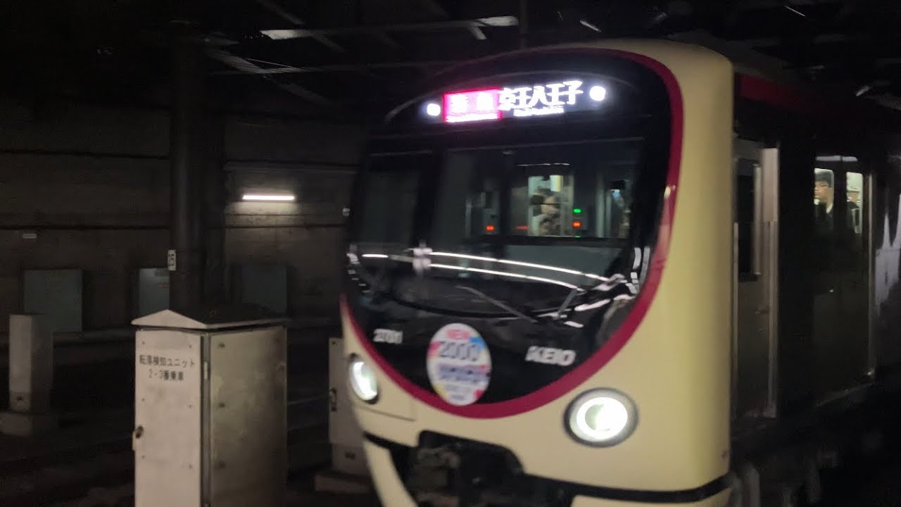 【ついにデビュー！】京王2000系2701F新宿駅3番線入線