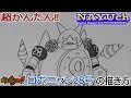 妖怪ウォッチ ロボニャン28号の書き方 妖怪ウォッチの絵やイラストの描き方 how to draw yo kai watch 요괴워치 그리는 방법 妖怪手表 如何画