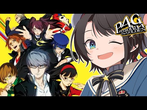 【#11】ペルソナ４ザ・ゴールデンやるしゅばあああああああああああああああああああ！！！！：Persona4 The golden【ネタバレ有り】