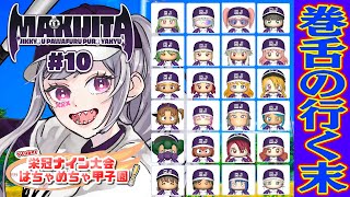 Utsuki Chun Ch.  / 卯月ちゅんの配信のサムネイル画像