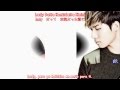 Daesung (D-Lite) - Samete, Nemure [Sub Español+Rom+Kanji]