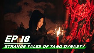 【FULL】Strange Tales of Tang Dynasty EP18: Ji Xiang Explained His Crime | 唐朝诡事录 | iQIYI