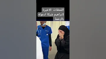 وفاة لاعب الزمالك ابراهيم شيكا ادعوله بالرحمة 