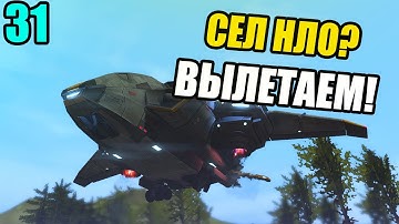 Сел НЛО? ВЫЛЕТАЕМ! | 21 галка на легенде + терминаторе | XCOM: Enemy Within | 31 часть