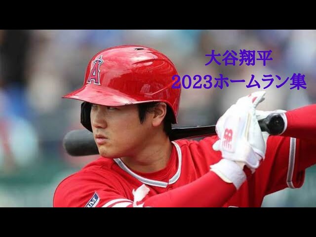 大谷翔平 メジャー初ホームランシーン - YouTube
