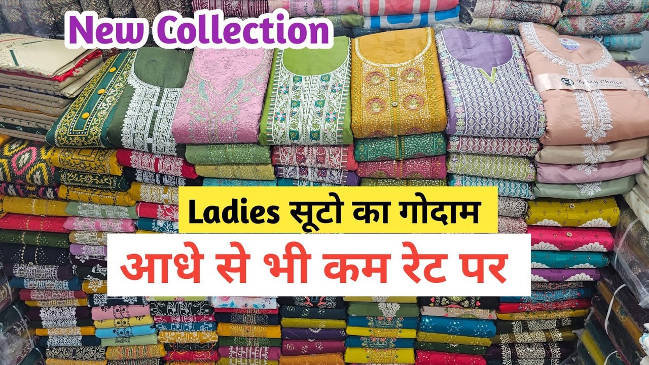 Ladies Suit Wholesale Market in Delhi Chandni Chowk, Fancy Party Wear Suit