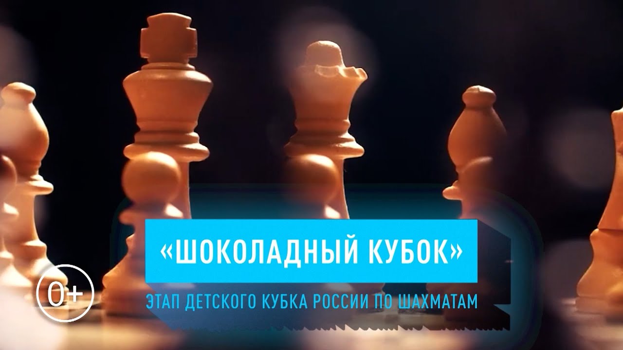 Торжественная церемония открытия всероссийских соревнований по шахматам ...