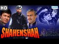 Shahenshah full movie facts and review  amitabh bachchan  meenakshi seshadri