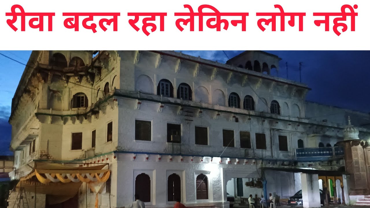 Rewa Development and Upcoming project #rewa #rajendrashukla # ...