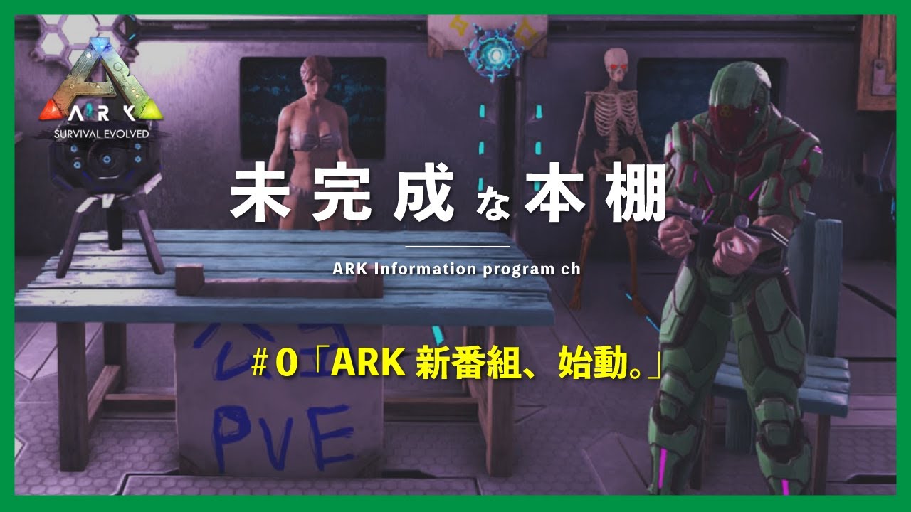 Ark ロストアイランド 序盤から大活躍する生物４種の生息地をご紹介 Ps5公式pve Youtube