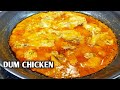 Dum chicken curry  dum chicken masala dum ka murgh  chef kayum kitchen