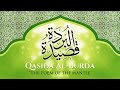 Qasida Burda Shareef Molana Ateeq Sahab ( New Town Masjid ) Karachi #zainiology
