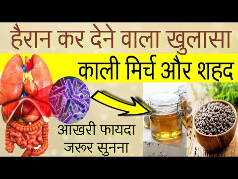 वीडियो: शैंपेनोन शहद और मिर्च के साथ मैरीनेट किया गया