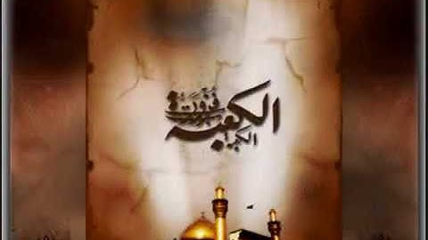 Martelaarschap van Imam Ali (a)