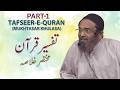 Tafseer E Quran Part 1 By Shaik Jalaluddin Qasmi Tafseer E Quran Part 1 By Shaik Jalaluddin Qasmi