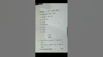 Cblu 3rd semester computer question paper basics of computer -1 2024 dec