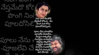 Download Lagu are emaindhi song lyrics in Telugu #chiranjeevi #suhasini#whatsappstatus #lyricvideo # MP3