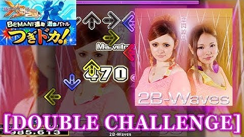 【DDR X3】 恋閃繚乱 [DOUBLE CHALLENGE] 譜面確認＋クラップ
