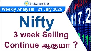 Nifty 3 week Selling Continue ஆகுமா ? | Weekly Analysis | 21 July 2025