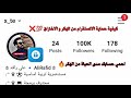 طريقة حماية الانستقرام من الاختراق و الهكر مضمونة 100% 2020