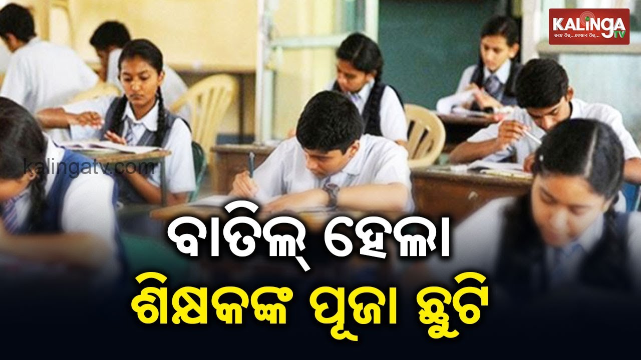 kalinga award Cuttack: ‘Mission Zero F’ launched to reduce number of failed students in HSC exam | Kalinga TV