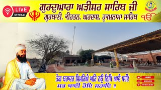 🔴 LIVE Arisar Sahib | Akhandpath Sahib | Bhai Hardeep Singh Ji ,Kirtan Bhai Gurwinder Singh | Ardas