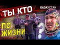 Один на мотоцикле / Путешествие по Казахстану