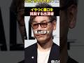 令和の虎・谷本に「寝言は寝て言え」とブチギレる溝口#令和の虎#堀江貴文 #三崎優太 #溝口勇児 #リアルバリュー#realvalue #shorts