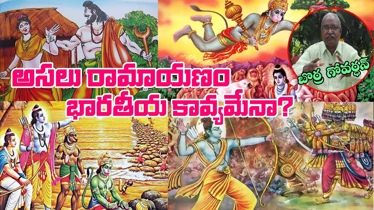 అయోధ్య శంభూకుడి తపోవనమా?  I Desi Disa News I Part - 5