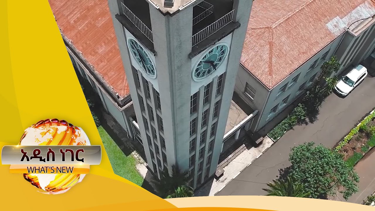 የክልሎች መንግሥት ምስረታ ፤ መስከረም 22, 2014/ What's New Oct 2, 2021 - YouTube