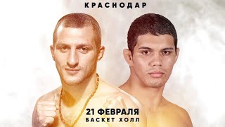 Гога Шаматава vs. Майкон Силван | Goga Shamatava vs. Maycon Silvan | ACA 104 - Krasnodar