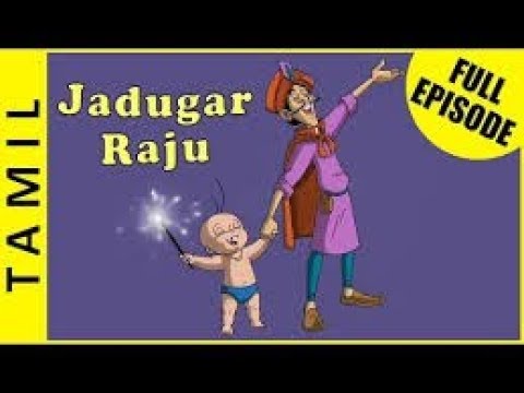 Jadugar Raju | Chhota Bheem Full Episodes in Tamil | Season 1 Episode 2B -  YouTube