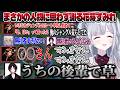 lolカスタムで釈迦に無礼を働いたまさかの人物に納得する如月れんと思わず謝る花芽すみれ【ぶいすぽっ！切り抜き】【LEAGUE of LEON】