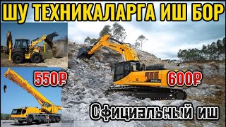 ‼️ИШ БОР‼️БАТАВСИЛ МАЛУМОТ ВИДЕОДА‼️номер описание да