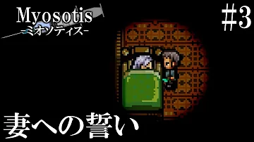 تحميل ミオソティス 攻略 تحميل ミオソティス 攻略