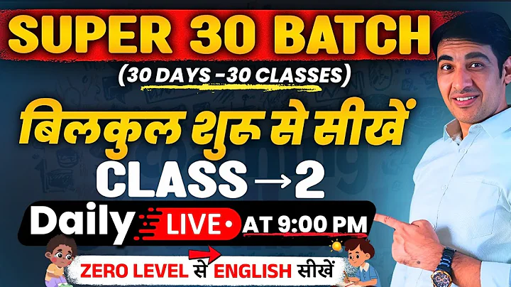 Spoken English Course Class 2 | SUPER 30 | English Speaking Course Day 2 | English Lovers Live