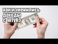 САМВЕЛ АДАМЯН КАК УПАЛИ ДОХОДЫ. ЗАПРЕТ РЕКЛАМЫ НА YOUTUBE В РОССИИ