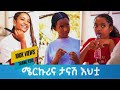 የMercury Best Tiktok Video ስብስብ Part 1 Ethiopia Tiktok Funny Seifuonebs Ebs Eritrea Tiktok የMercury Best Tiktok Video ስብስብ Part 1 Ethiopia Tiktok Funny Seifuonebs Ebs Eritrea Tiktok