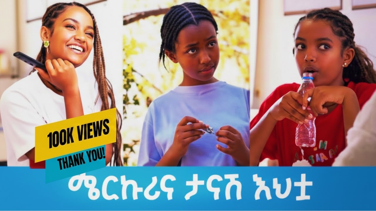 የMercury best tiktok video ስብስብ Part 1| ethiopia tiktok | funny |seifuonebs | ebs | Eritrea | tiktok