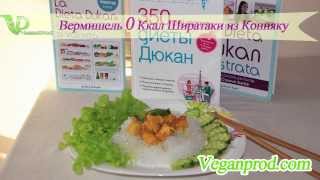 Готовим вермишельШиратаки с Курицей. Готовим вермишельШиратаки с Курицей.