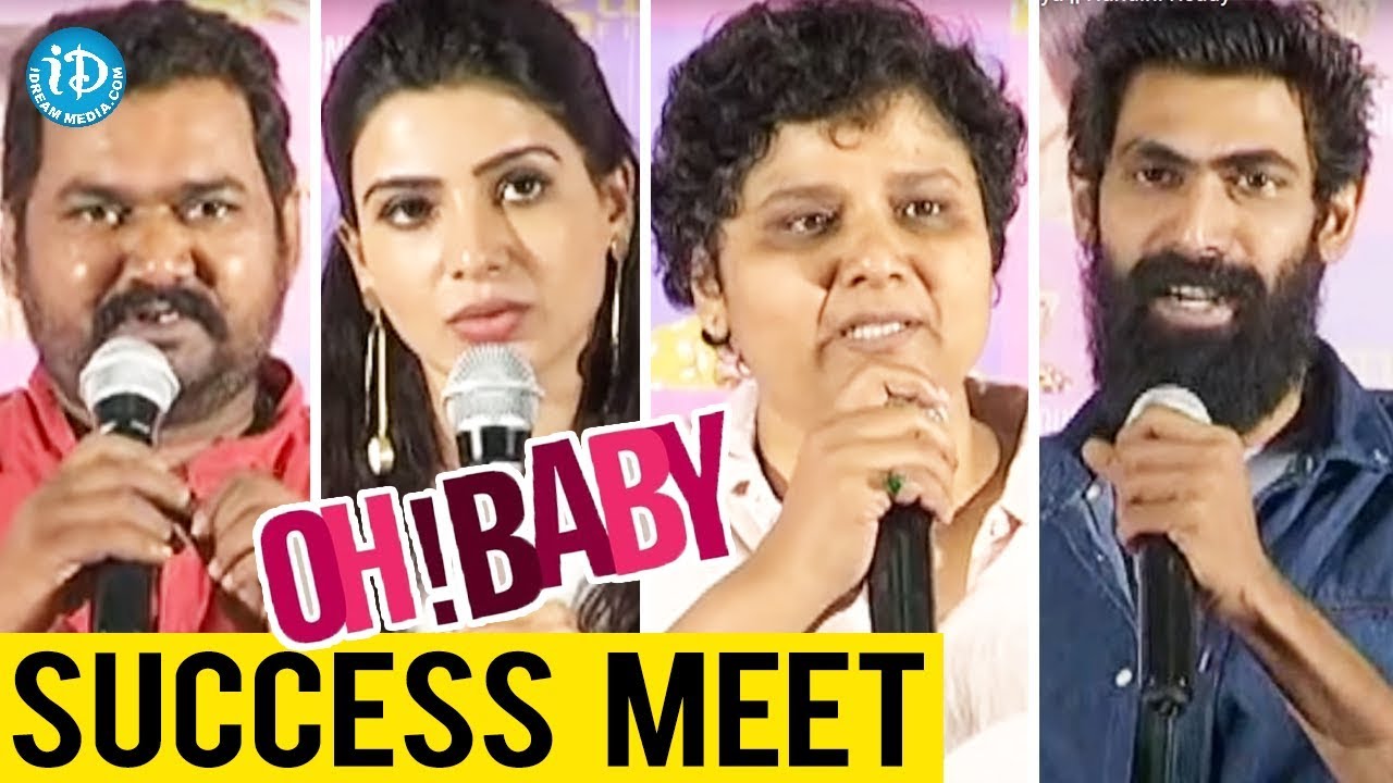 Oh Baby Movie Success Meet || Rana Daggubati || Samantha || Naga Shaurya || Nandini Reddy