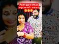 അഞ്ചു പിള്ളേരുടെ അമ്മയാണെന്ന് പറയോ 😂😂😂 #comedy #kpaclalitha #innocent