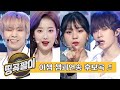 올케다방의 추억의 띵곡팔이 -상반기 Best Song♬ 아스트로, 에이프릴, 여자친구,  투모로우바이투게더, 아이즈원, 트와이스, 강다니엘 etc.