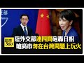 中國對台軍事威脅