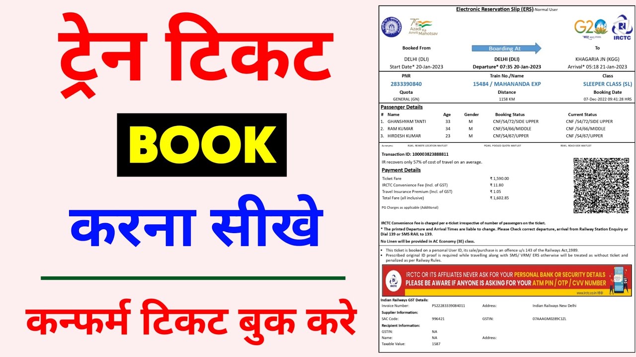 how-to-book-train-tickets-online-in-india-train-ticket-booking-online