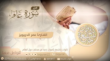 تلاوة هادئه تفيض جمالاً أرح بها بالك ومسمعك ارتاح نفسياً