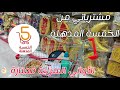 ‏ مشترياتي ‏من الخمسة المذهلة🖐🏼 قسم الأواني المنزلية#اكسبلور 