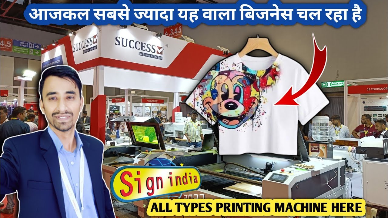 टी शर्ट प्रिंटिंग मशीन बिजनेस Sign India Expo 2023 Laser Fiber cutting Machine CNC